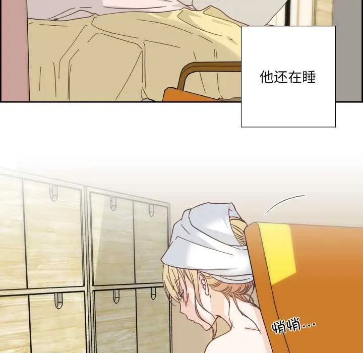 漫画《纯洁之罪》第26话第13张图