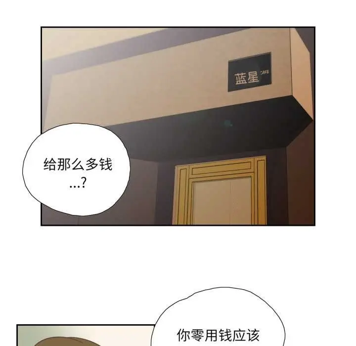 漫画《纯洁之罪》第26话第19张图