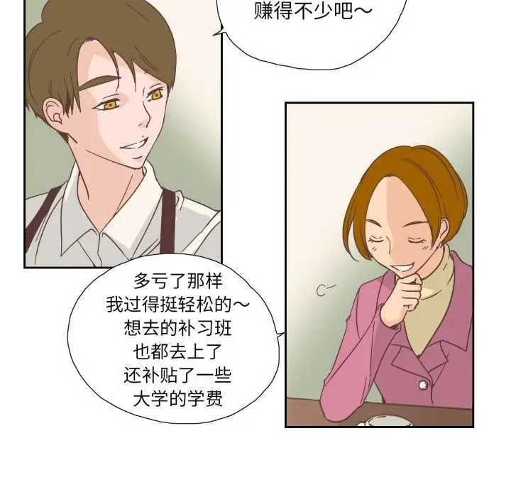 漫画《纯洁之罪》第26话第20张图