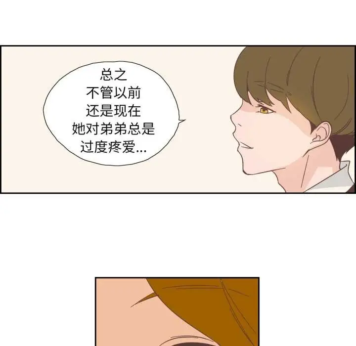 漫画《纯洁之罪》第26话第21张图