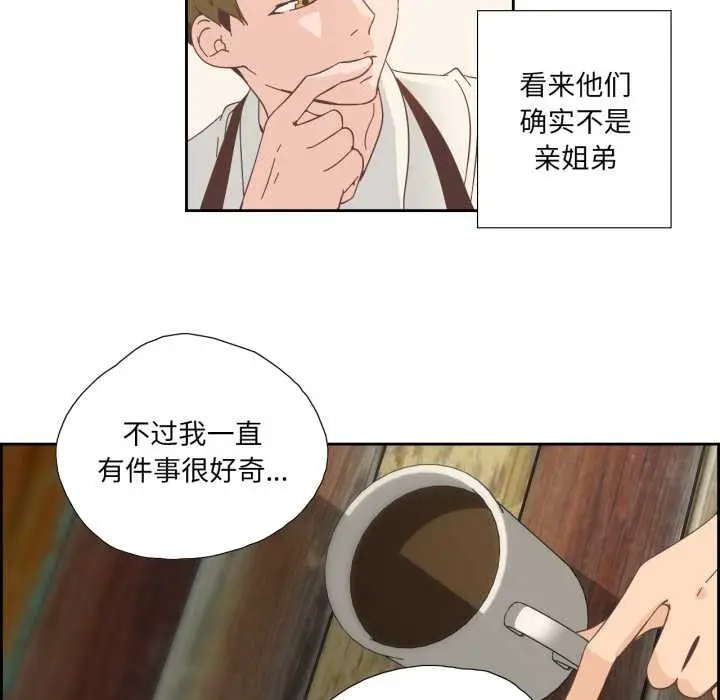漫画《纯洁之罪》第26话第24张图