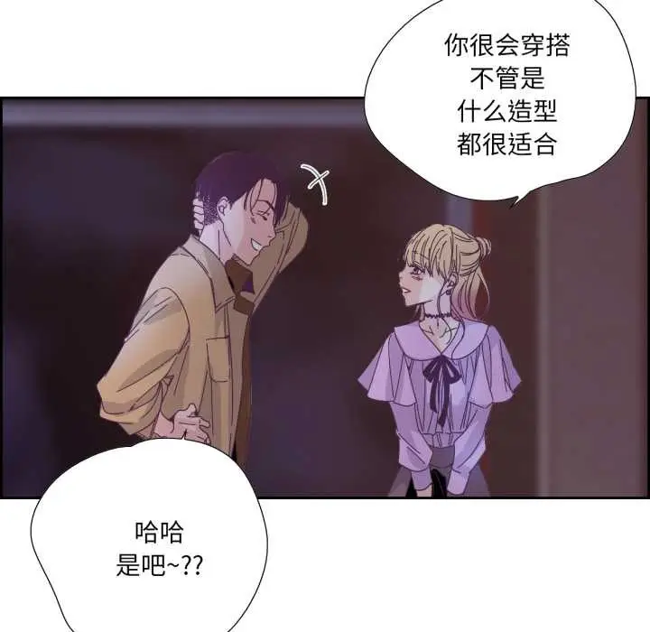 漫画《纯洁之罪》第26话第44张图