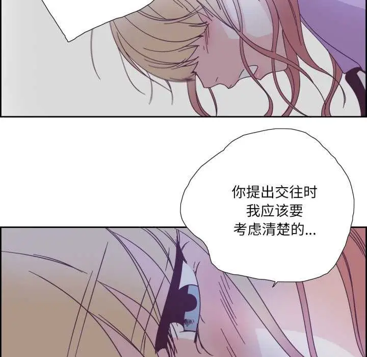漫画《纯洁之罪》第26话第52张图