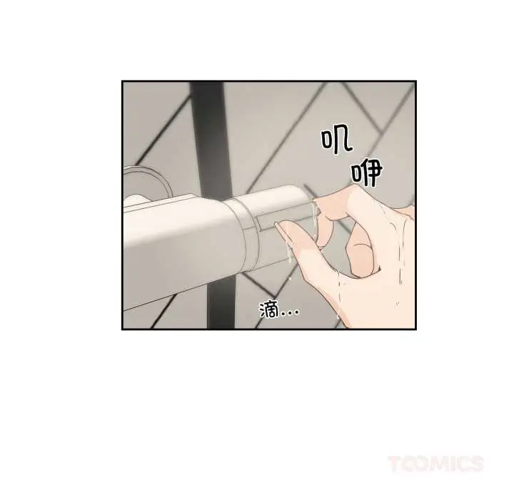 漫画《纯洁之罪》第26话第6张图