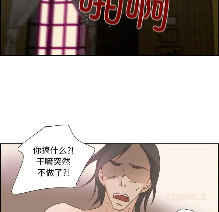 漫画《纯洁之罪》第26话第66张图