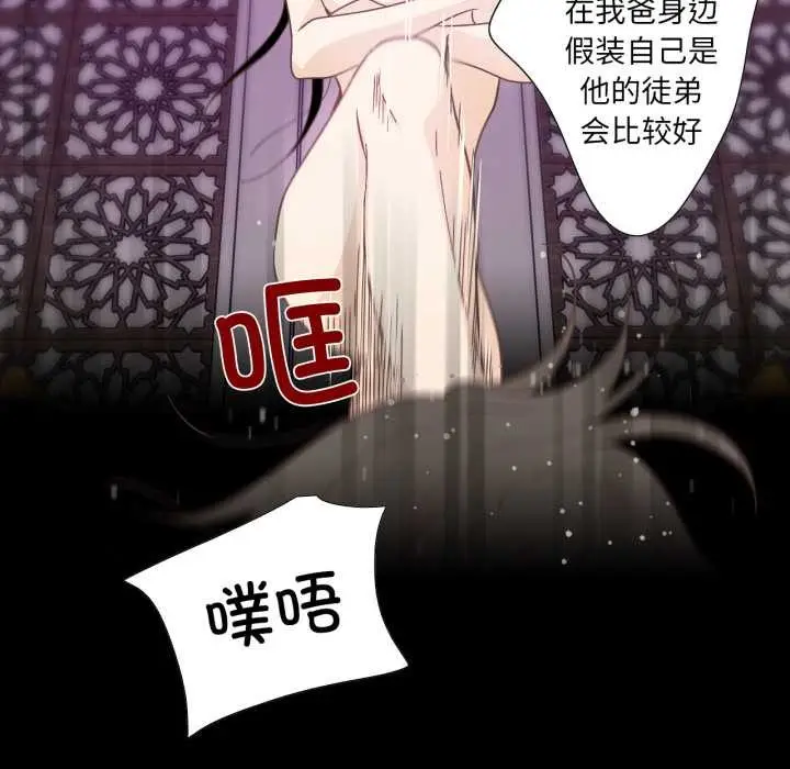 漫画《纯洁之罪》第26话第68张图