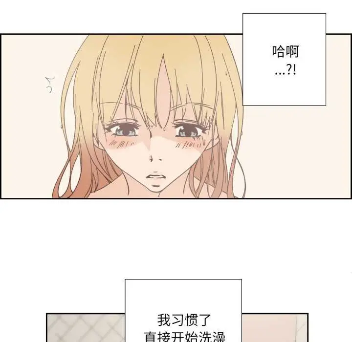 漫画《纯洁之罪》第26话第7张图