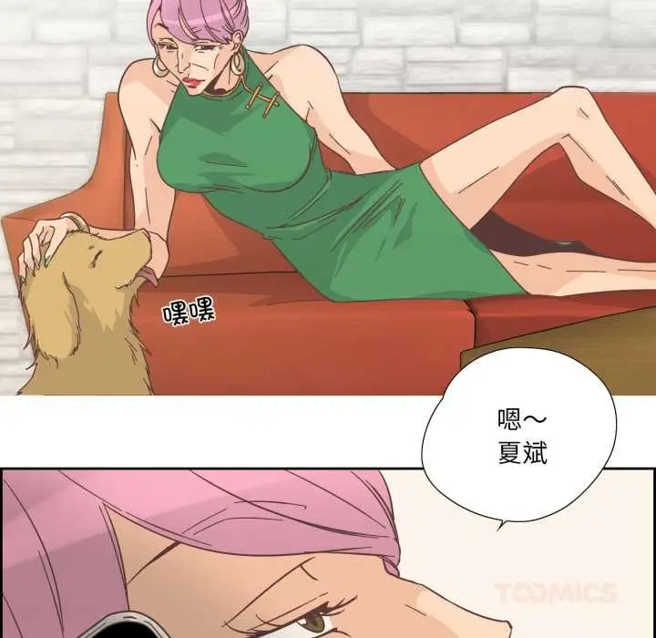 漫画《纯洁之罪》第26话第70张图