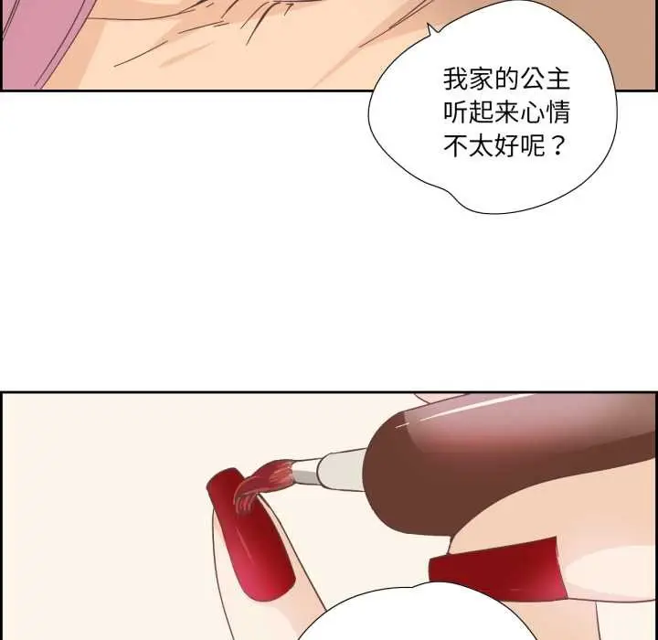 漫画《纯洁之罪》第26话第73张图