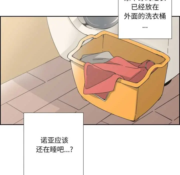 漫画《纯洁之罪》第26话第9张图