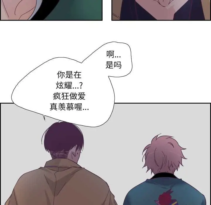 漫画《纯洁之罪》第27话第11张图