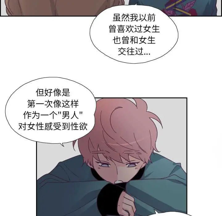 漫画《纯洁之罪》第27话第12张图