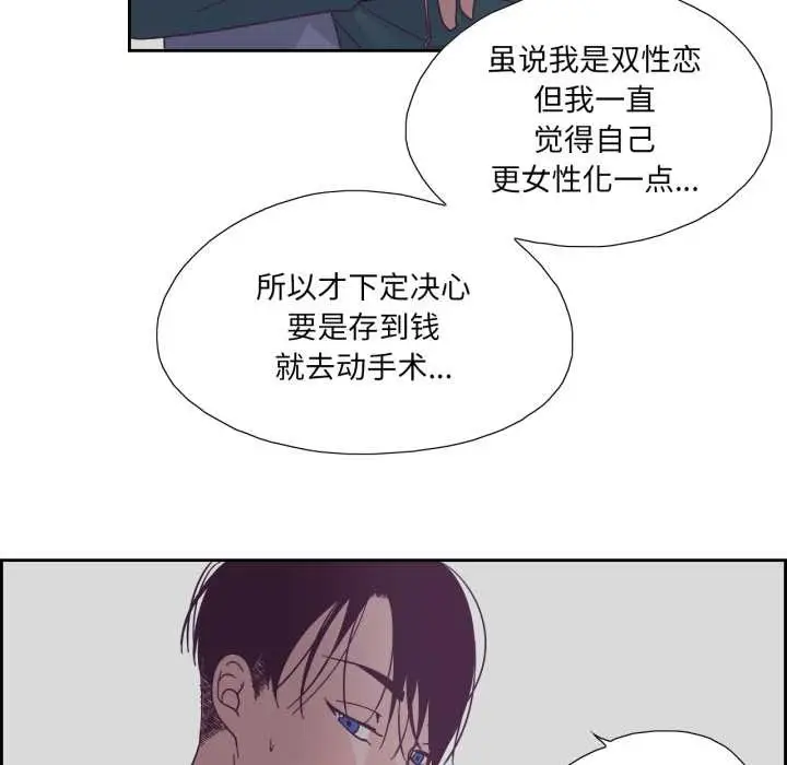 漫画《纯洁之罪》第27话第13张图