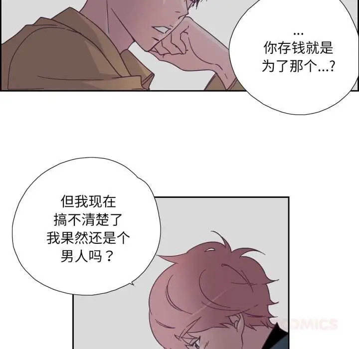漫画《纯洁之罪》第27话第14张图