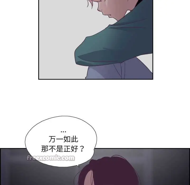 漫画《纯洁之罪》第27话第15张图