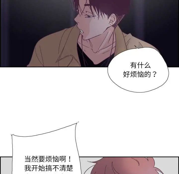 漫画《纯洁之罪》第27话第16张图