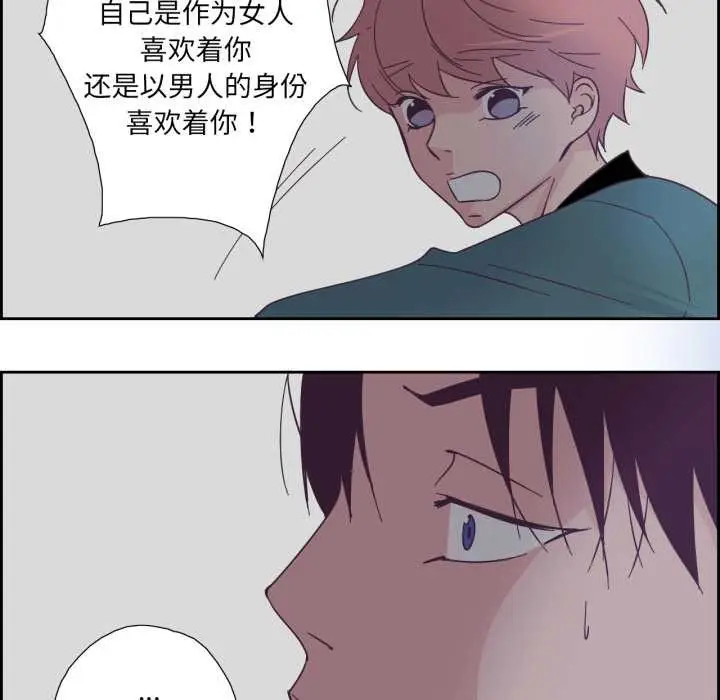 漫画《纯洁之罪》第27话第17张图