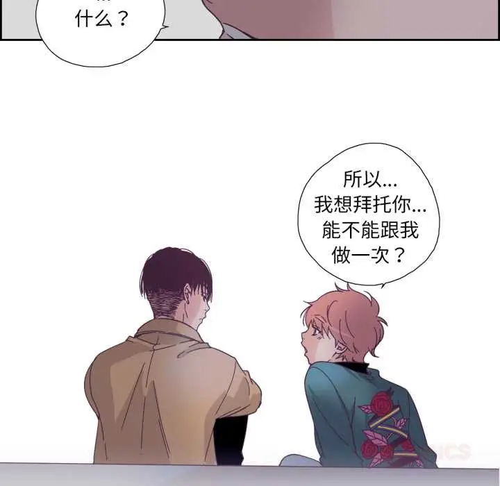 漫画《纯洁之罪》第27话第18张图