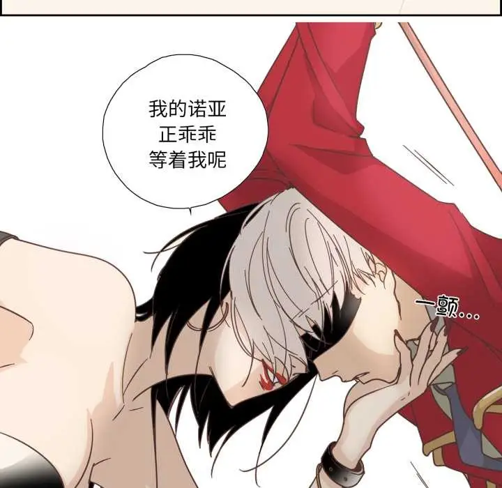 漫画《纯洁之罪》第27话第25张图
