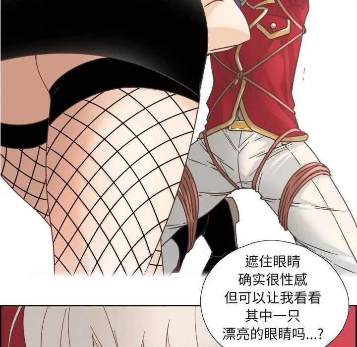漫画《纯洁之罪》第27话第27张图