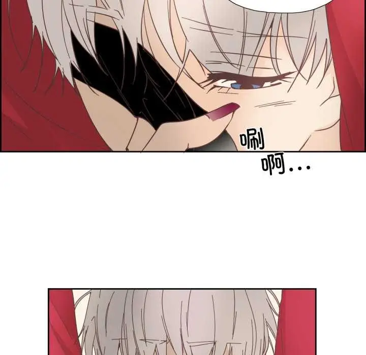 漫画《纯洁之罪》第27话第28张图
