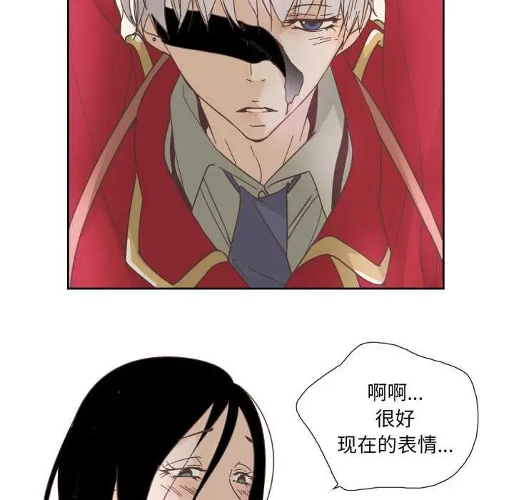 漫画《纯洁之罪》第27话第29张图