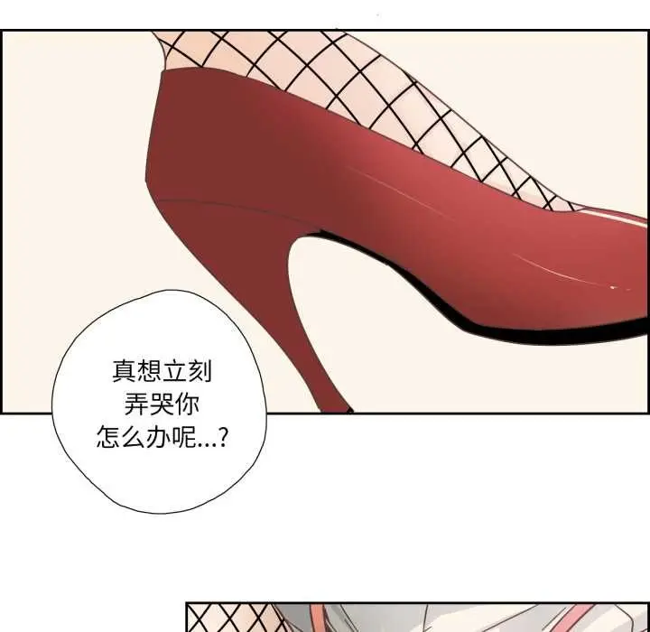 漫画《纯洁之罪》第27话第31张图