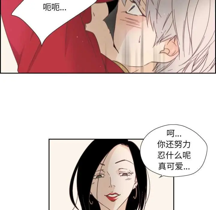 漫画《纯洁之罪》第27话第37张图