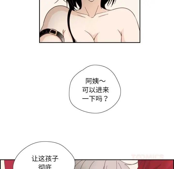 漫画《纯洁之罪》第27话第38张图