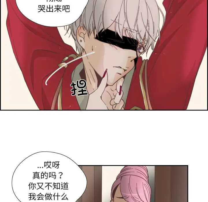 漫画《纯洁之罪》第27话第39张图