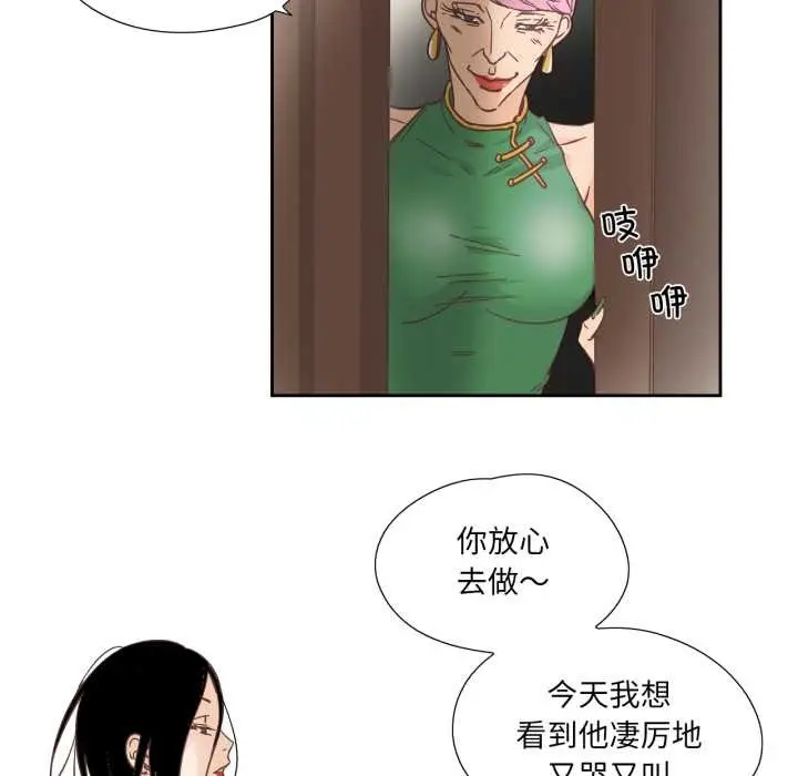 漫画《纯洁之罪》第27话第40张图