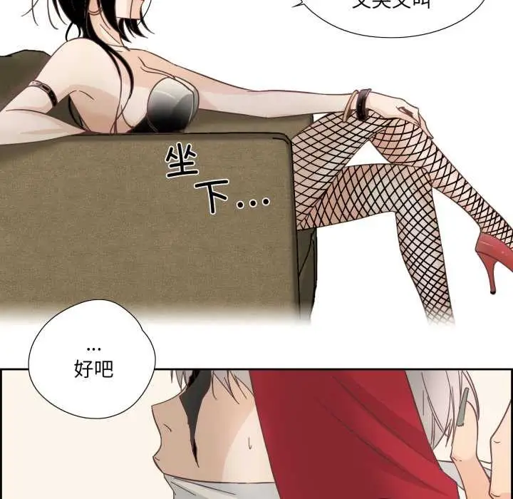 漫画《纯洁之罪》第27话第41张图