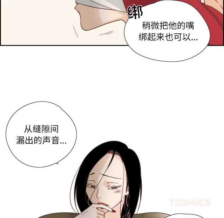 漫画《纯洁之罪》第27话第42张图