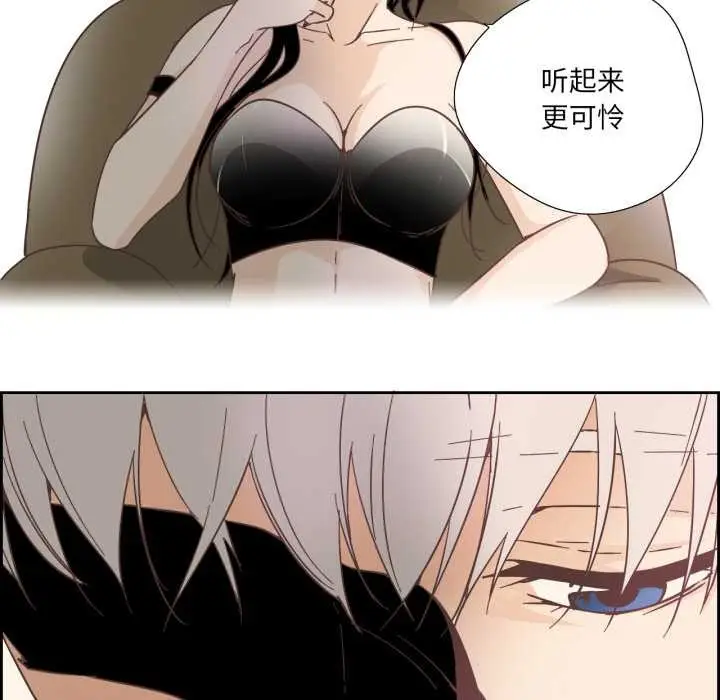 漫画《纯洁之罪》第27话第43张图