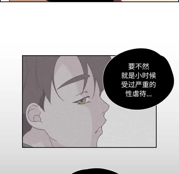 漫画《纯洁之罪》第27话第44张图