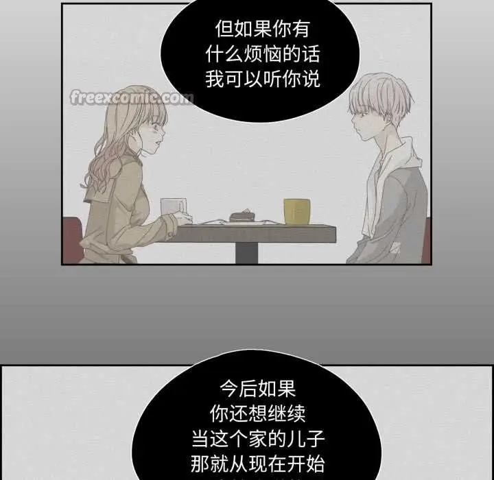 漫画《纯洁之罪》第27话第45张图