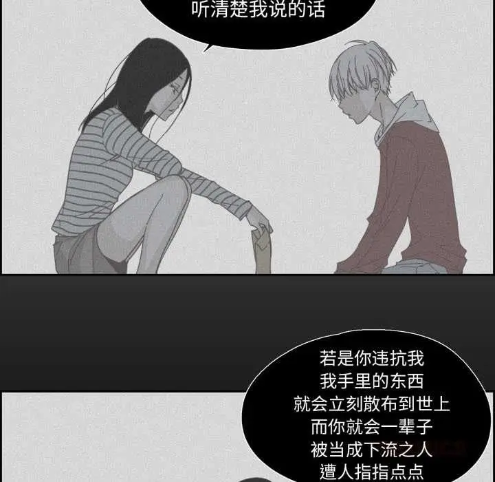 漫画《纯洁之罪》第27话第46张图