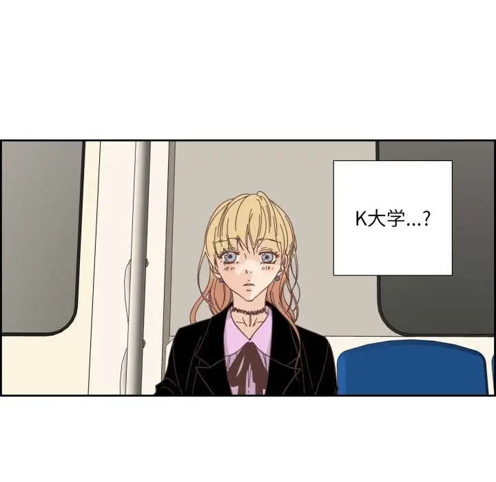 漫画《纯洁之罪》第27话第51张图