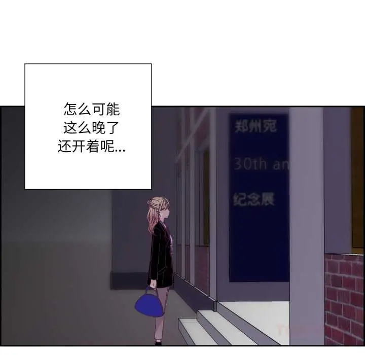 漫画《纯洁之罪》第27话第54张图