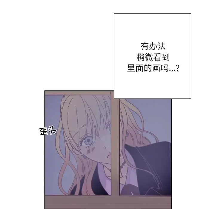 漫画《纯洁之罪》第27话第55张图