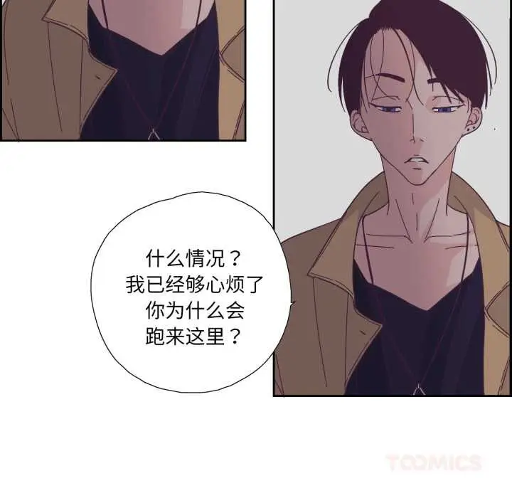 漫画《纯洁之罪》第27话第6张图