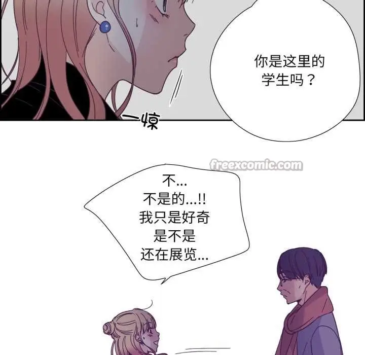 漫画《纯洁之罪》第27话第60张图
