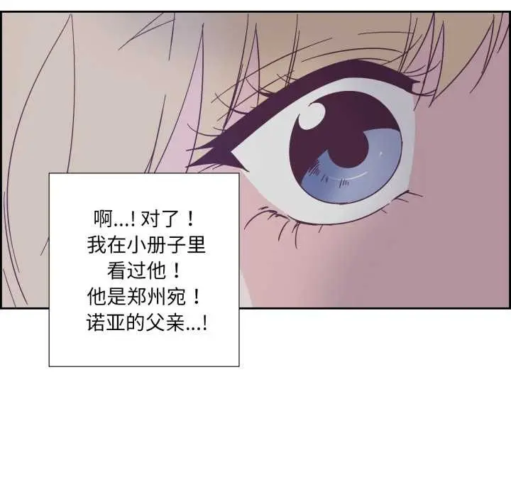 漫画《纯洁之罪》第27话第63张图