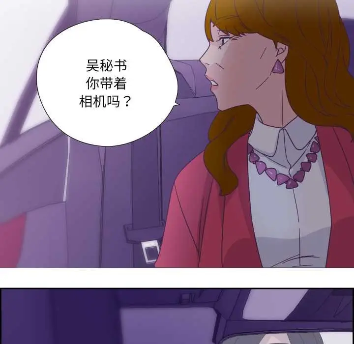 漫画《纯洁之罪》第27话第69张图