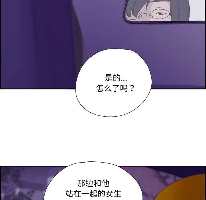 漫画《纯洁之罪》第27话第70张图
