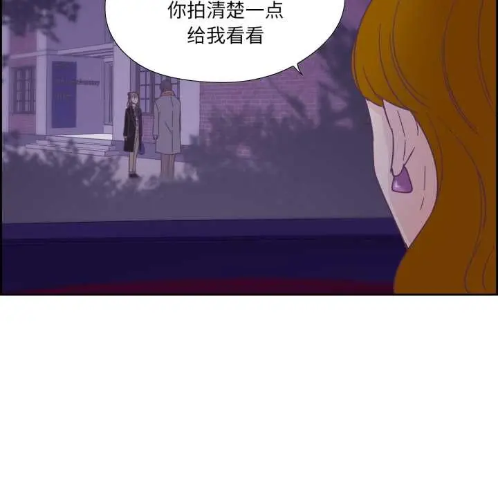 漫画《纯洁之罪》第27话第71张图