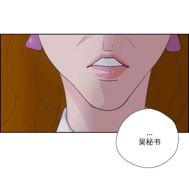漫画《纯洁之罪》第27话第76张图