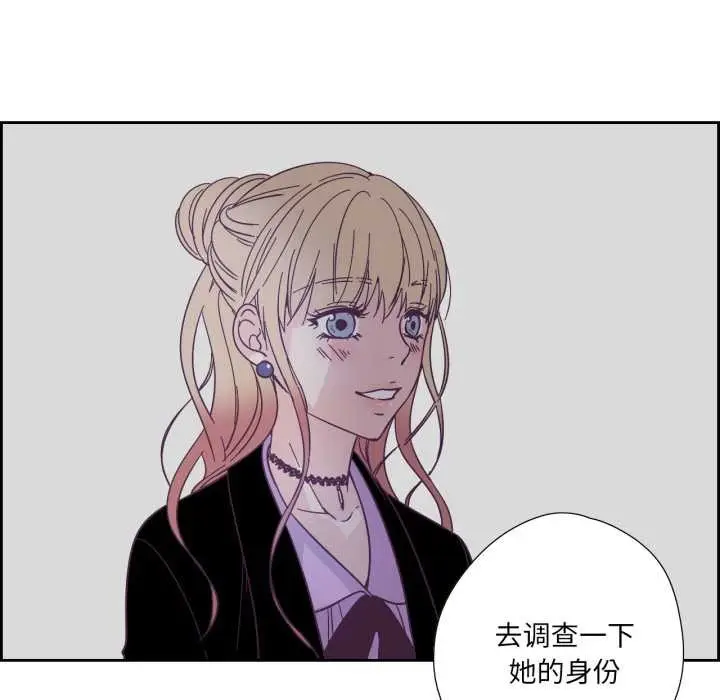 漫画《纯洁之罪》第27话第77张图
