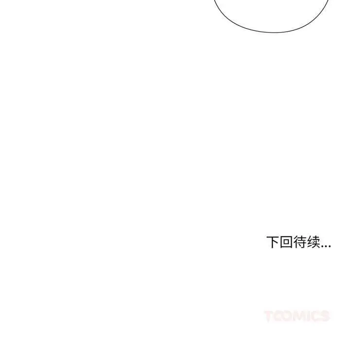 漫画《纯洁之罪》第27话第78张图
