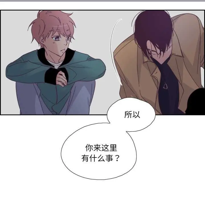 漫画《纯洁之罪》第27话第9张图